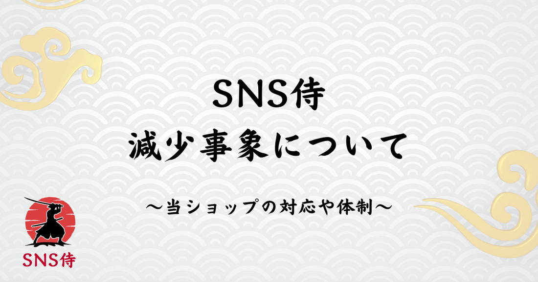減少事象について