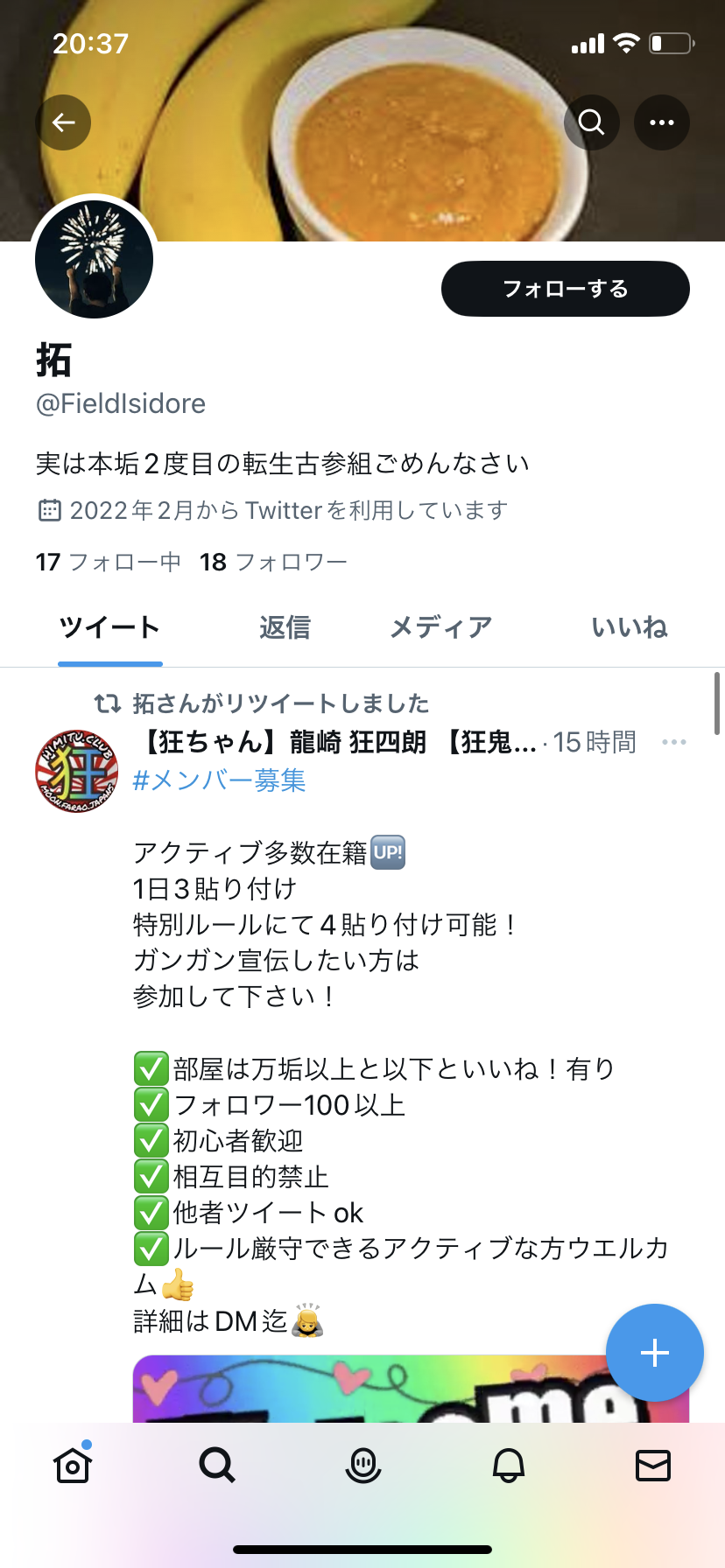 Twitter Japanese Retweet