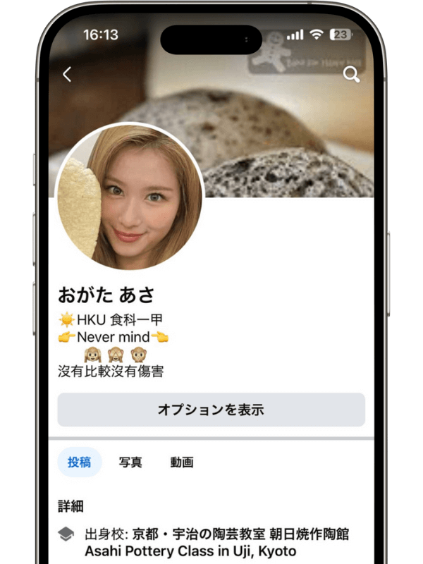 【公式】フェイスブックの日本人フォロワーを買う