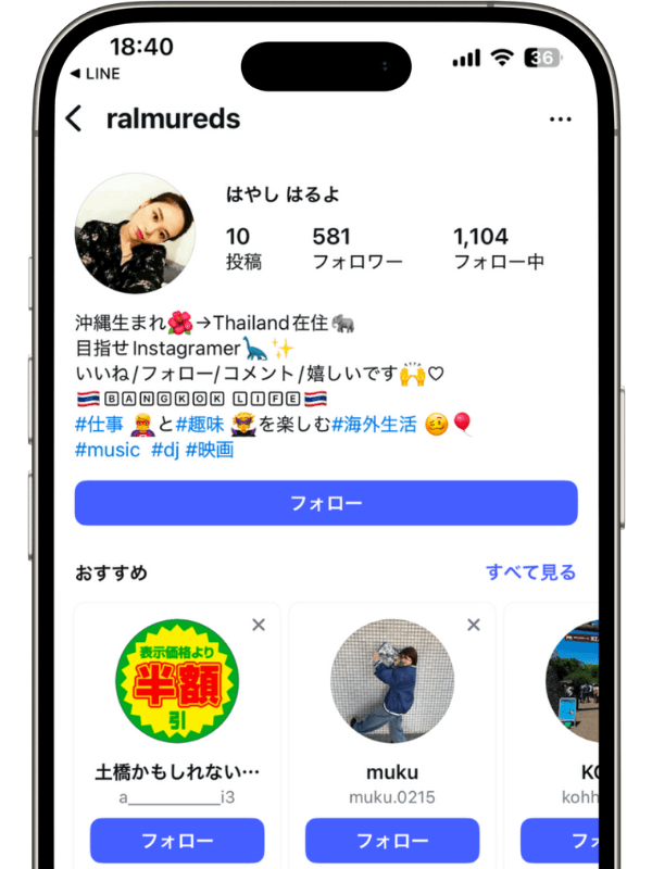 インスタ鍵アカウントフォロワーの画像
