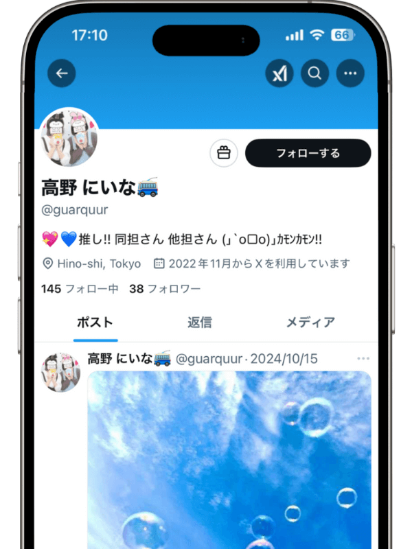 Twitter(X) 日本人フォロワー購入