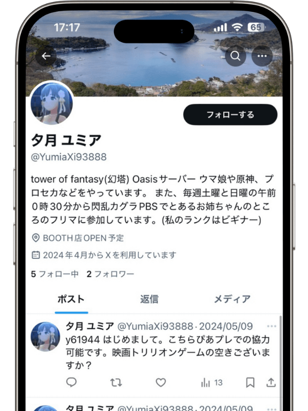 Twitter(X)日本人いいね購入
