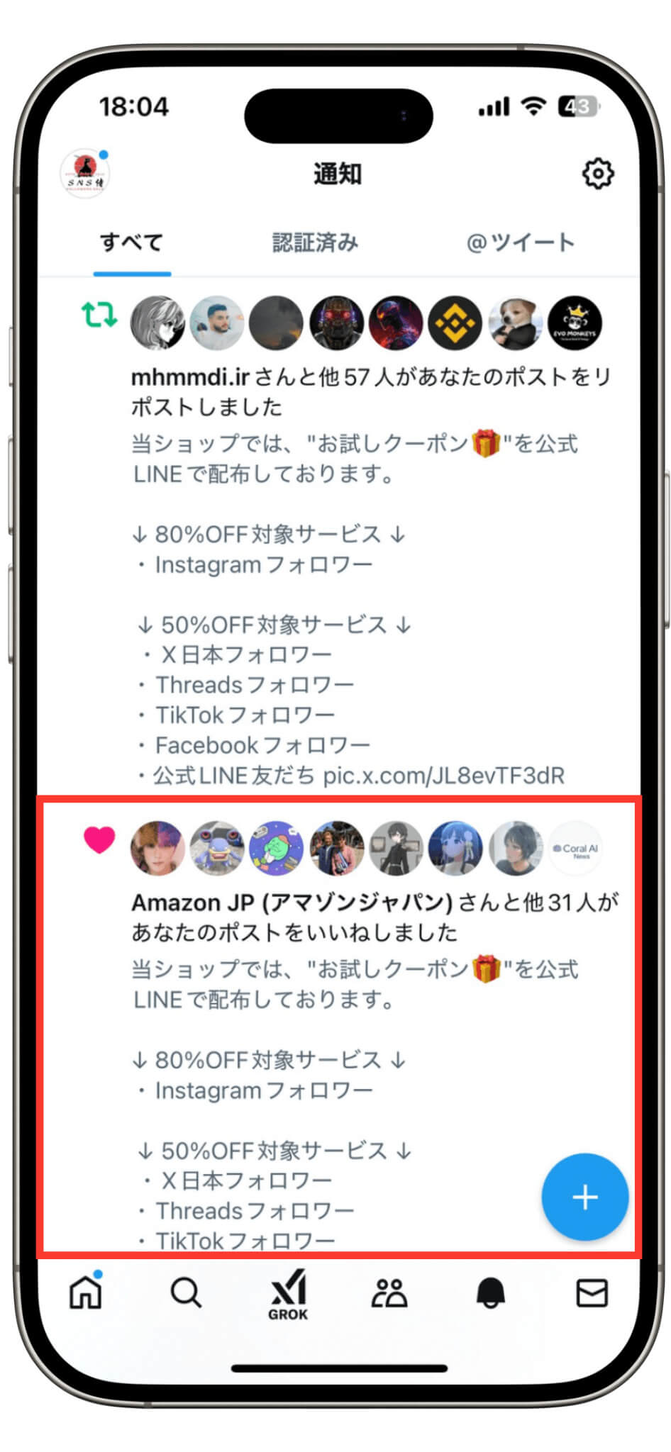 Twitter(X)日本人いいねの通知画像