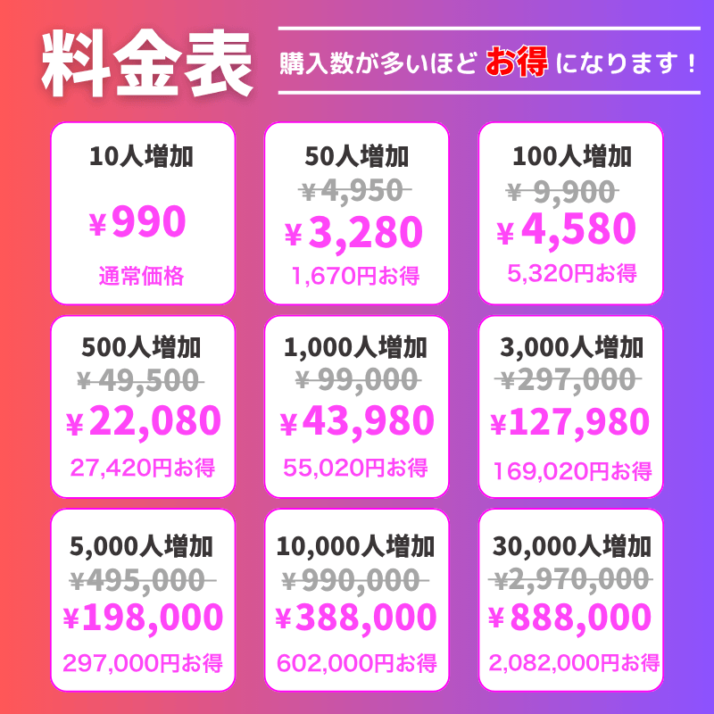 インスタグラム 日本人女性フォロワー購入