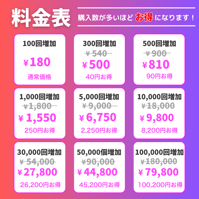 インスタグラム リール再生回数購入