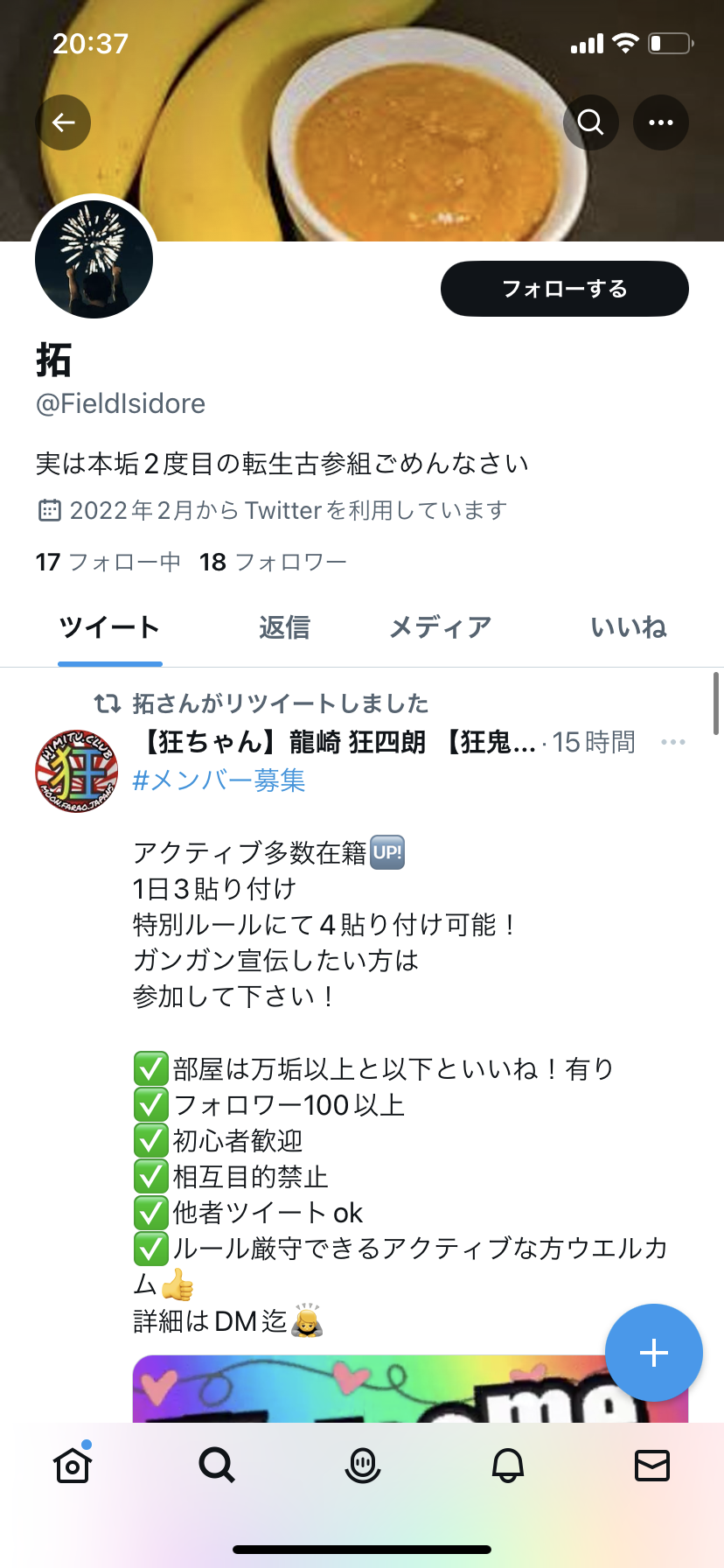Twitter（X）日本人リツイート