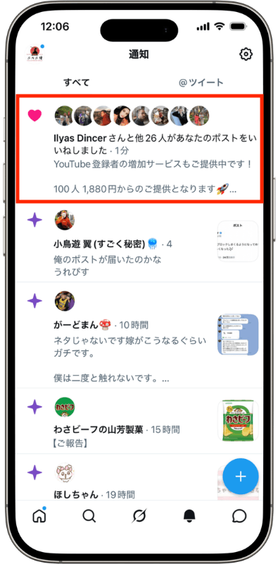 Twitter（X） いいね購入