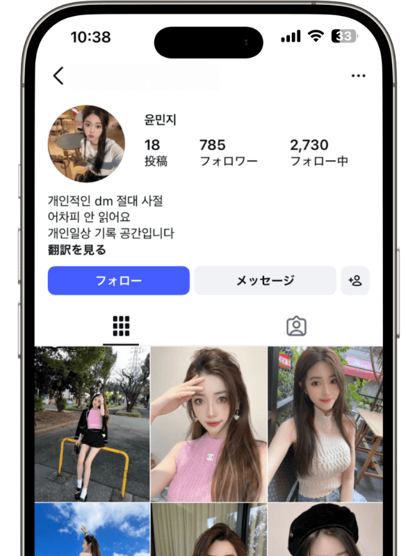 インスタグラム 韓国人いいね購入
