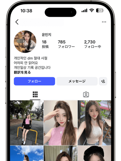 インスタグラム 韓国人いいね購入