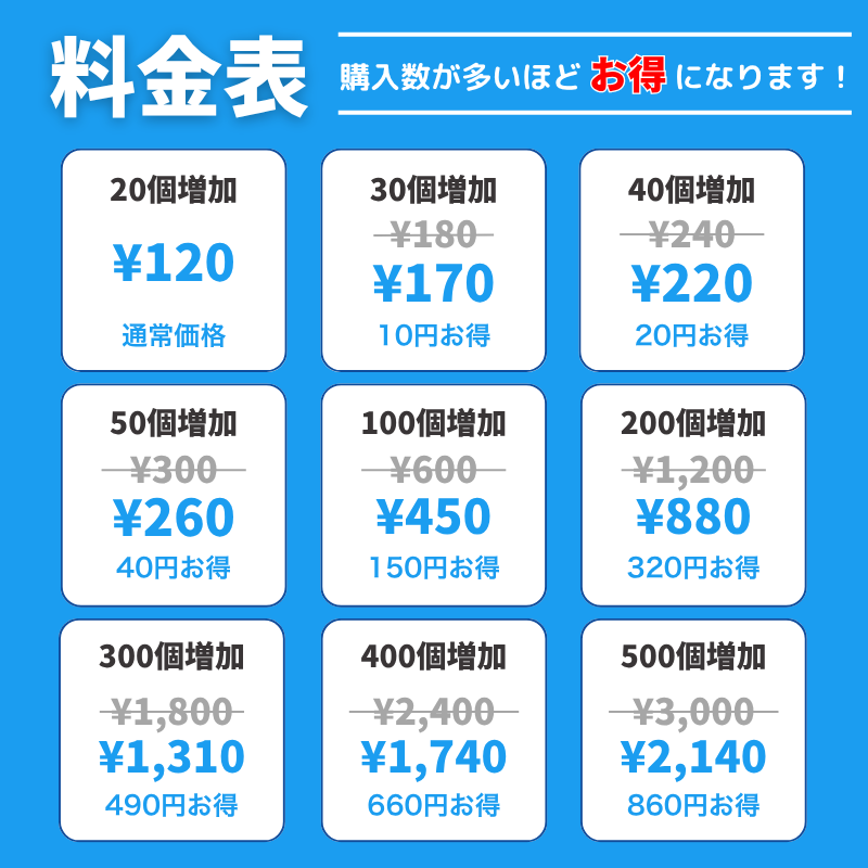 Twitter（X）ブックマーク購入