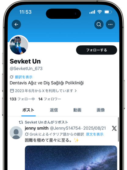 Twitter（X） いいね購入