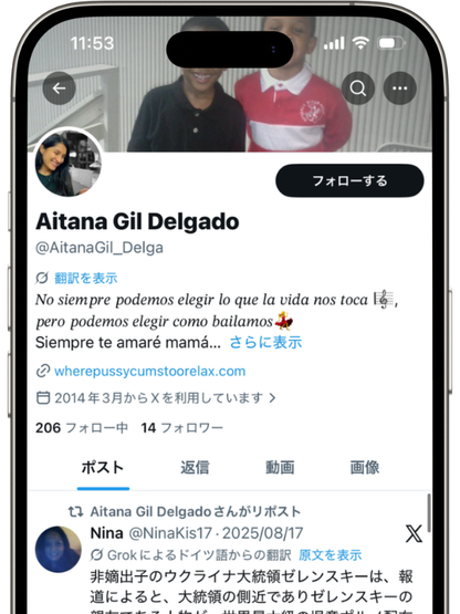 Twitter（X） いいね購入