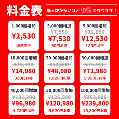 【公式】YouTubeショートの日本人再生回数を買う (速達)