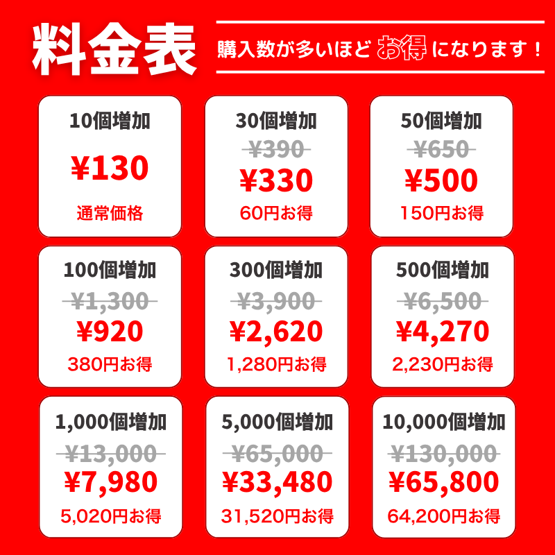 【公式】YouTubeショートの高評価を買う