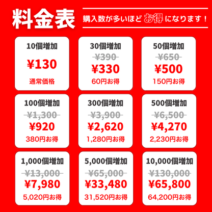 【公式】YouTubeショートの高評価を買う
