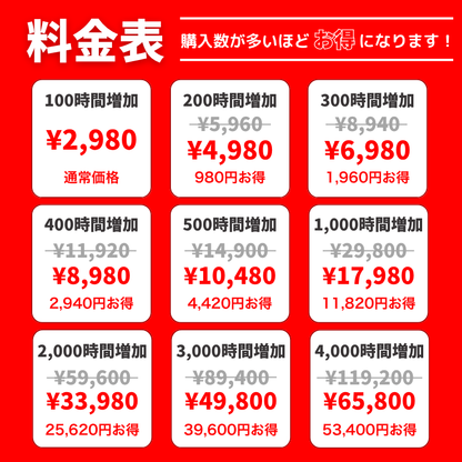 【公式】YouTubeの再生時間を買う
