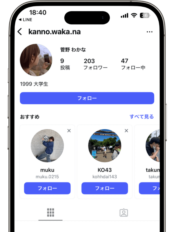 インスタ鍵アカウントフォロワーの画像