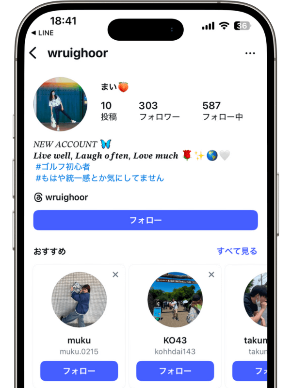 インスタ鍵アカウントフォロワーの画像