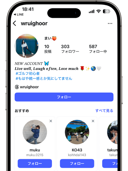 インスタ鍵アカウントフォロワーの画像