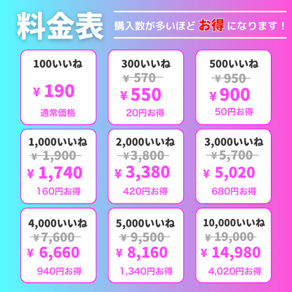 公式】TikTokのいいねを購入する、買うならSNS侍 公式】TikTokのいいねを購入する、買うならSNS侍