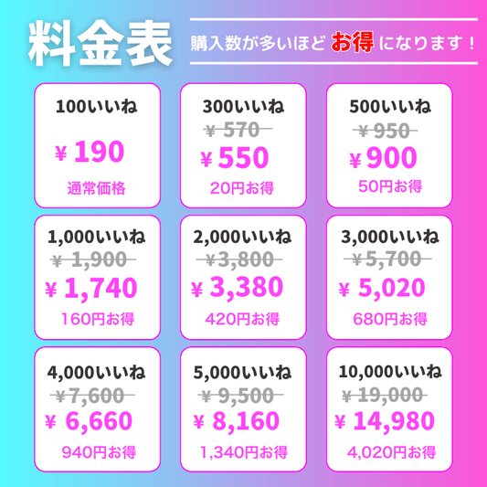 〔いもんも購入ページ〕TikTokLIVE ご注文品 TikTok – SNS侍