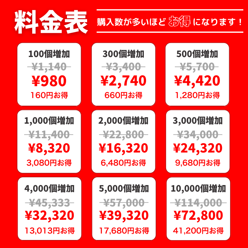 【公式】YouTubeの高評価を買う