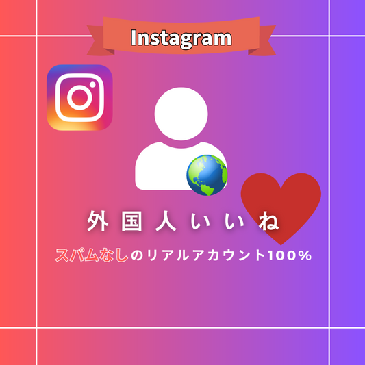 Buy and increase your INSTAGRAM Likes